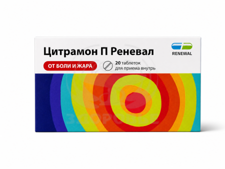 Цитрамон П таблетки 20 (Реневал)