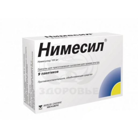 Нимесил гранулы для приготовления суспензии 100мг пакетики 2г 9