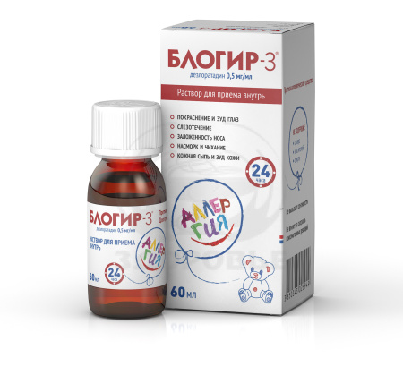 Блогир-3 сироп 0.5мг/мл 60 мл