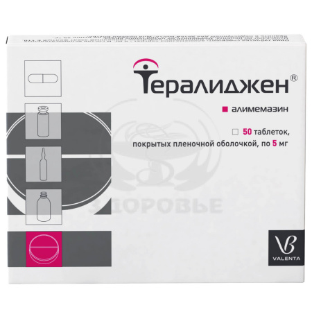 Тералиджен таблетки 5мг 50