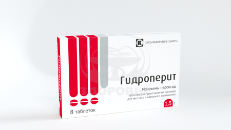 Гидроперит таблетки 1.5г 8