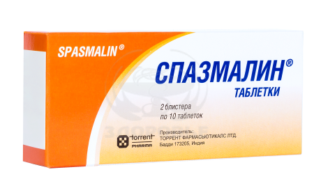 Спазмалин таблетки 20