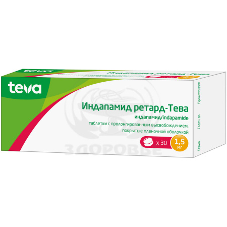 Индапамид ретард Тева таблетки покрытые оболочкой 1.5мг 30