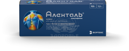 Аленталь крем для наружного применения 1.5% 100г