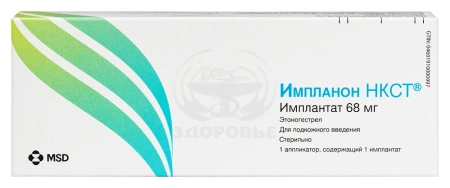 Импланон НКСТ 68мг имплантат 1