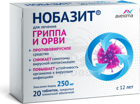 Нобазит таблетки покрытые оболочкой 250 мг 20