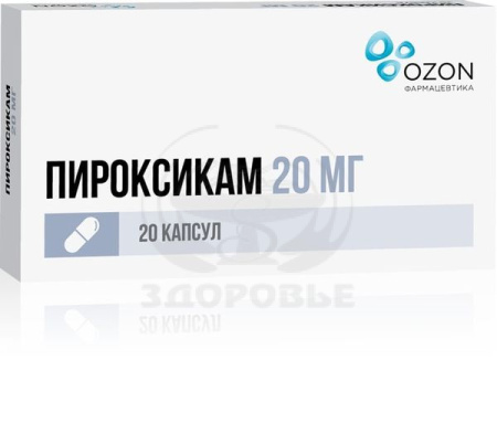 Пироксикам капсулы 20 мг 20 (Озон)