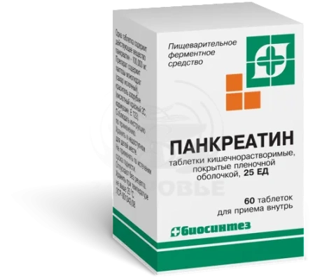 Панкреатин таблетки 0.25г 60
