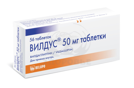 Вилдус таблетки 50мг 56