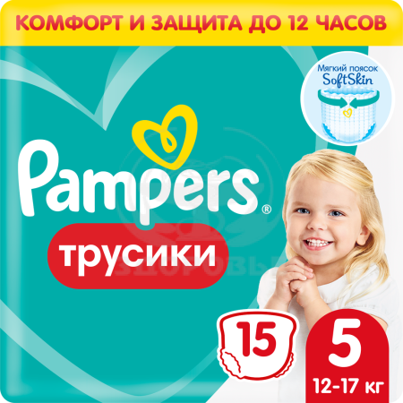Памперсы подгузники-трусики Юниор размер 5 15