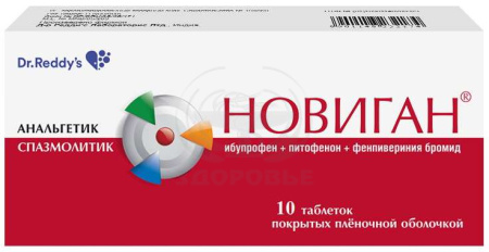 Новиган таблетки покрытые оболочкой 10