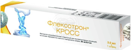 Флексотрон Кросс имплантат вязкоэластичный стерильный для внутрисуставного введения 60мг/3мл шприц