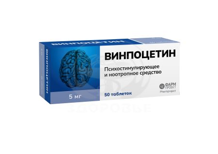 Винпоцетин таблетки 5мг 50 (Фармпроект)