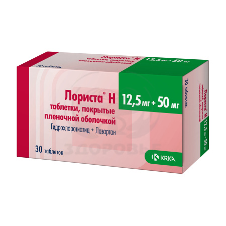 Лориста Н таблетки покрытые оболочкой 50мг/12.5мг 30