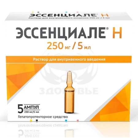 Эссенциале Н ампулы 5 мл 5