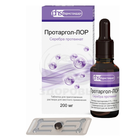 Протаргол-Лор таблетки для приготовления раствора для местного применения 200мг 1 (Фармстандарт)
