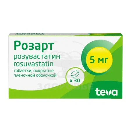 Розарт таблетки покрытые оболочкой 5 мг 30
