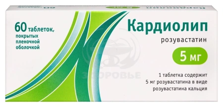 Кардиолип таблетки покрытые оболочкой 5 мг 60 (Алси)