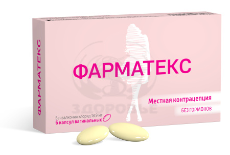 Фарматекс капсулы вагинальные 6