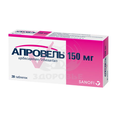 Апровель таблетки покрытые оболочкой 150мг 28