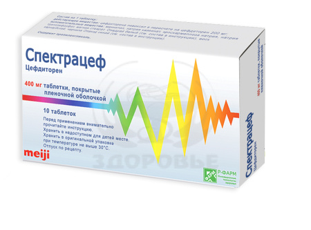Спектрацеф таблетки покрытые оболочкой 400мг 10