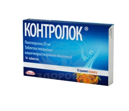Контролок таблетки покрытые оболочкой 20 мг 14