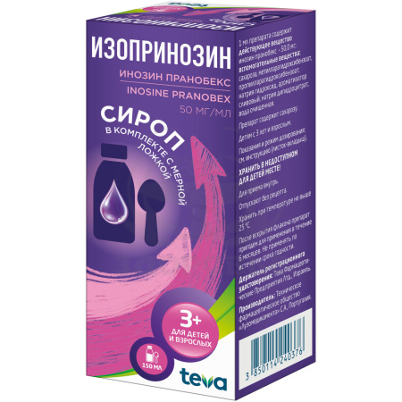 Изопринозин сироп 50мг/мл флакон 150мл