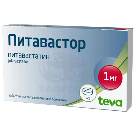 Питавастор таблетки 1 мг 28