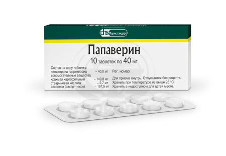 Папаверина гидрохлорид таблетки 0.04г 10 (Фармстандарт)