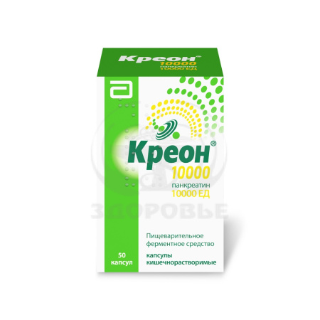 Креон капсулы 10000ЕД 150мг 50