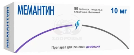 Мемантин таблетки покрытые оболочкой 10 мг 90 (Изварино)