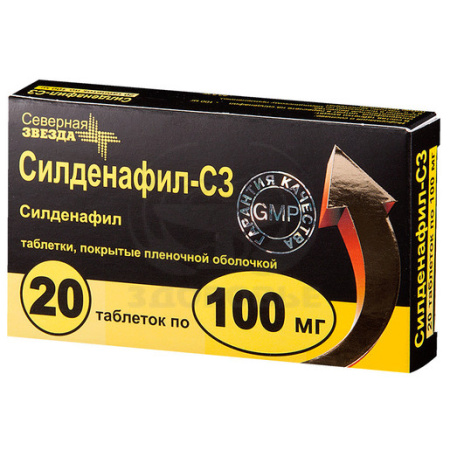 Силденафил-СЗ таблетки покрытые оболочкой 100 мг 20