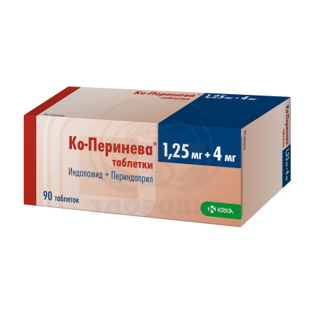 Ко-перинева таблетки 1.25мг+4мг 90