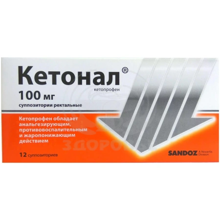 Кетонал суппозитории 100 мг 12