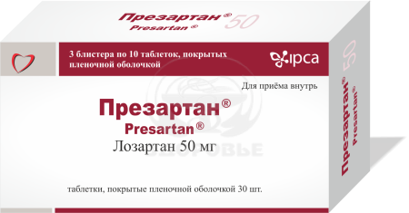 Презартан таблетки 50мг 30