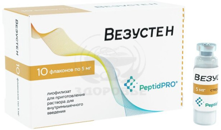 Везустен лиофилизат для приготовления раствора для в/м введения флакон 5мг 10