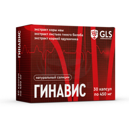GLS Гинавис капсулы 450мг 30
