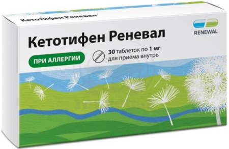 Кетотифен таблетки 1мг 30 (Реневал)