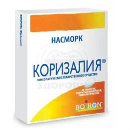 Коризалия таблетки 40