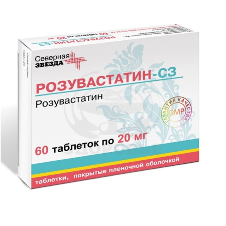 Розувастатин-СЗ таблетки покрытые оболочкой 20 мг 60