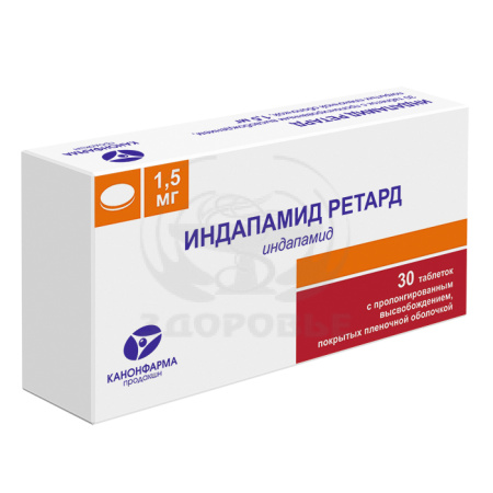 Индапамид ретард таблетки покрытые оболочкой 1.5мг 30 (Канон)