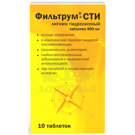 Фильтрум-СТИ таблетки 400мг 10