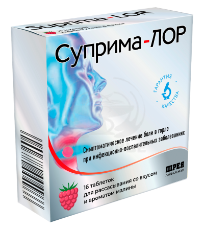 Суприма лор малина таблетки 16