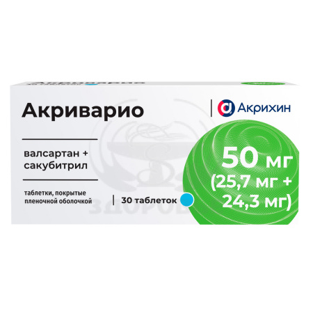 Акриварио таблетки покрытые пленочной оболочкой 50 мг (25.7мг+24.3мг) 30