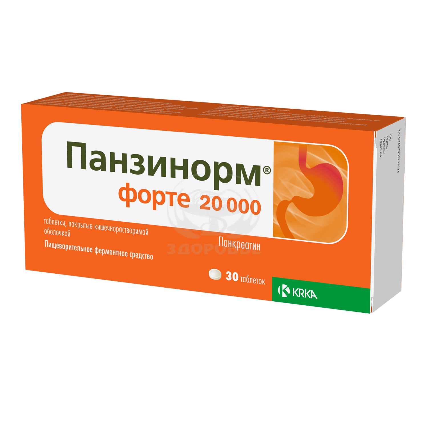 Панзинорм форте аналоги. Панзинорм форте аналоги