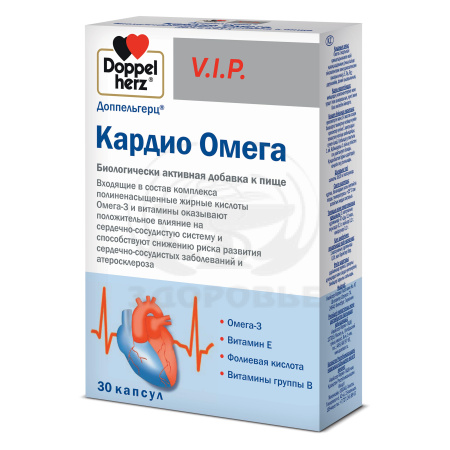 Доппельгерц ВИП Кардио Омега капсулы 30