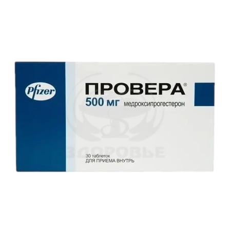 Провера таблетки 500 мг 30