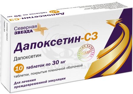 Дапоксетин-СЗ таблетки покрытые оболочкой 30 мг 10