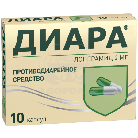 Диара капсулы 2мг 10