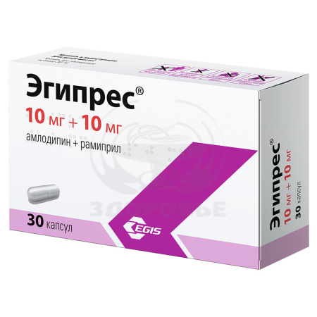 Эгипрес капсулы 10 мг + 10 мг 30